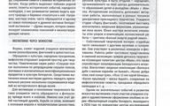 Статья Наливайко О.А_Страница_4